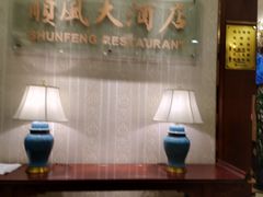 -金时代顺风大酒店(协泰店)