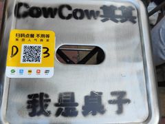 门面-CowCow其其·牛杂咖啡公司(六运店)