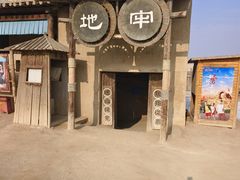 -镇北堡西部影城