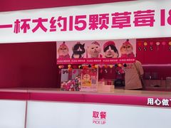 -K22.酸奶草莓(烟台芝罘店)