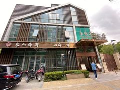 -金源山海一味(万科早城店)