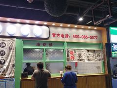 -乐乐姐超级土豆(中关村5号店)