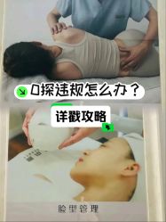 -菊子小颜·日式整骨·产后管理
