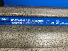 -公园前(地铁站)