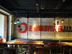 大堂-通海俄式烧烤·俄罗斯大串(嵩山路店)