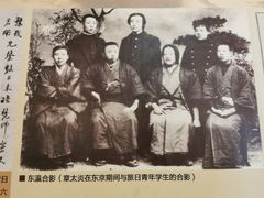 -杭州西湖风景名胜区-章太炎纪念馆