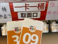 -康师傅味来馆