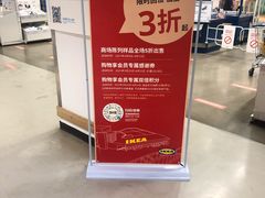 -宜家家居（上海徐汇商场店）-停车场