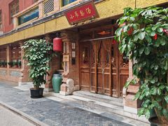 -小吊梨汤·北京菜·烤鸭(白石桥南店)