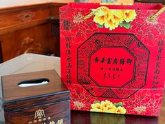 -富华斋饽饽铺·宫廷糕点·伴手礼(护国新天地店)