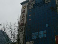 -北京崇文门饭店