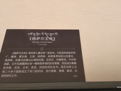 -青海藏文化博物院