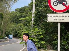 -田心森林公园