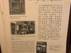 -太平馆餐厅(尖沙咀店)