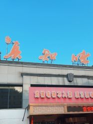 -真知味酒店·宴会厅(月牙湖店)