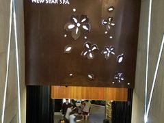 -纽斯桑拿会所(天山店)