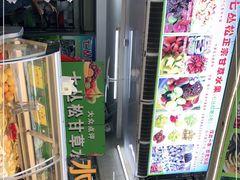 -老炳·七丛松甘草水果