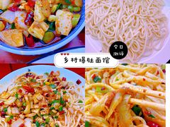 -关中道乡村爆肚面馆(玄风桥店)