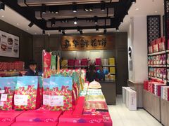 门面-嘉华饼屋JOY BAKERY(南屏街店)