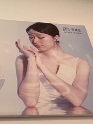 -清颜堂丨分子祛痘·功效美肤