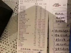 账单-西郊5号·Maggie 5