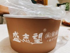 -清真盛志望麻酱酿皮·非遗老字号