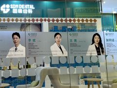 -固瑞齿科(国贸门诊店)