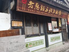 -鸣鹤古镇