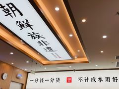 -米村拌饭(王府井喜悦店)