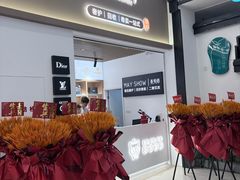 -美秀师·奢侈品护理维修保养(凯德商业中心)