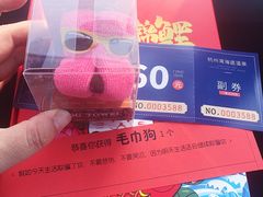 -宁波杭州湾海底温泉