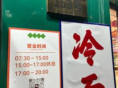 -鲁达面馆本帮风味(共康东路店)
