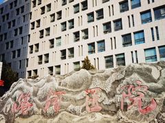 -首都医科大学附属北京潞河医院