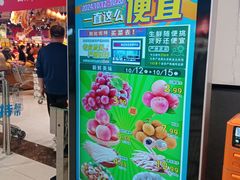 -旅投·国展购物广场