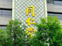 -王府井步行街
