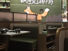 -狐狸爱上椰子鸡(滨江星光大道店)