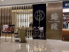 -鮨政·Omakase(港汇恒隆广场店)