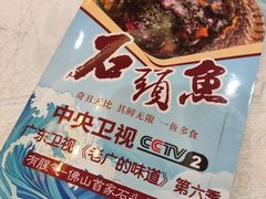 -有腥气私房菜·寻味顺德