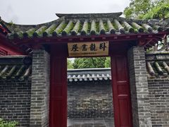 -南阳卧龙岗武侯祠