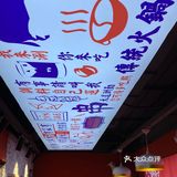 综合对比算是比较便宜了，食材也够新鲜