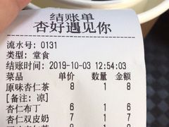 -杏好遇见你(总店)
