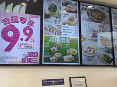 -小杨生煎(香港名都店)