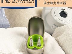 -宁耳听力助听器奥迪康·峰力·西门子(宝山店)