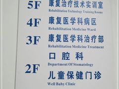 -成都医学院第一附属医院