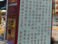 -赞记龙凤礼饼(龙津路店)