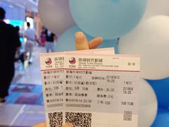 -环球时代影城(吉大店)