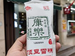 -康乐(滨江道店)