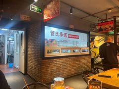 -管氏翅吧(甘家口店)