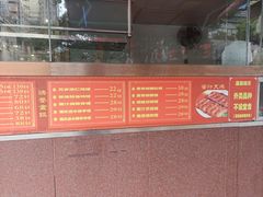菜单-万年酒楼(越秀南路店)