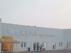 -华彬猛犸滑雪场